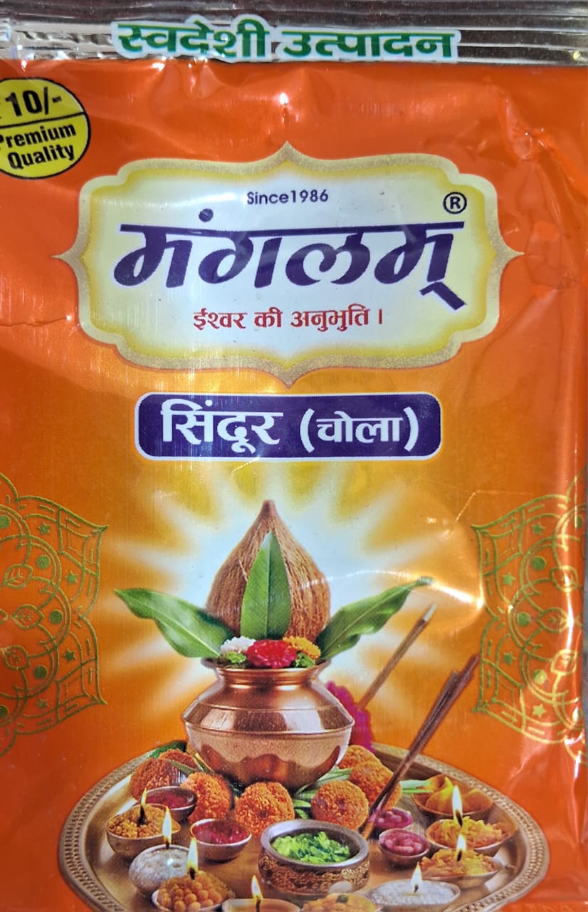 Mangalam Sindoor (Chola) / मंगलम सिंदूर - चोला - Image 2