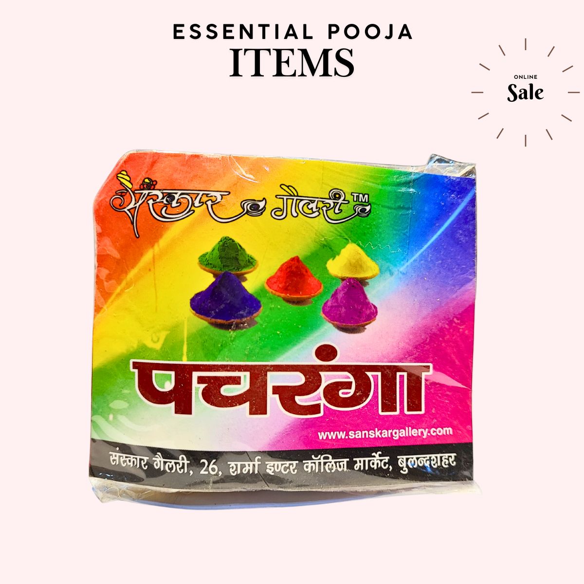 Pachranga / पचरंगा