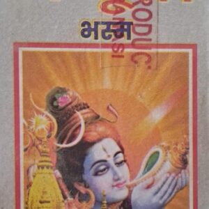Bhasma (भस्म )/Vibhuti( विभूति) - DS products