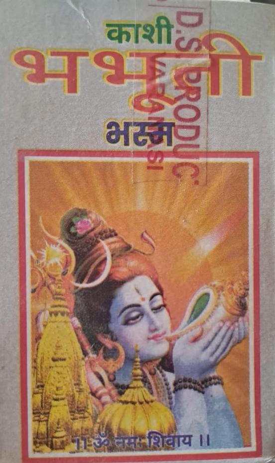 Bhasma (भस्म )/Vibhuti( विभूति) - DS products