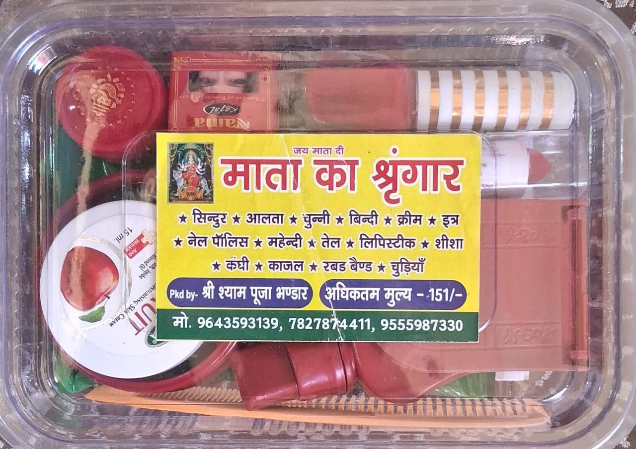 Mata Ka Shringar / श्रृंगार