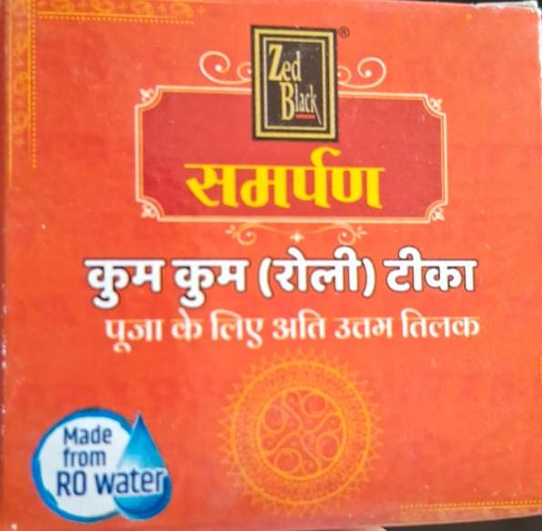समर्पण कुमकुम रोली टीका ज़ेड ब्लैक wet(Samrapan Kumkum Roli Tika Zed Black)