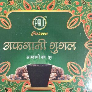 Loban Cup (लोबान कप) Sambrani cup (या सम्ब्रानी कप) - Pareen