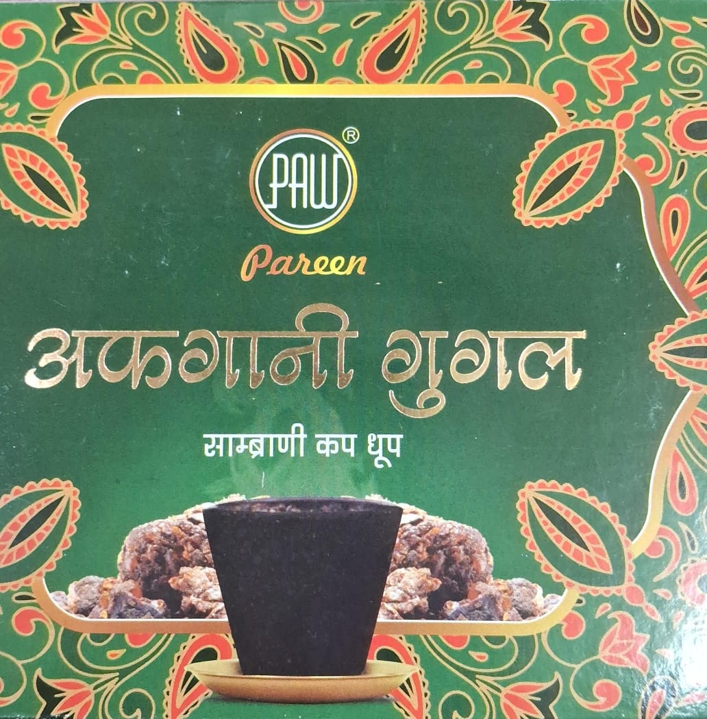 Loban Cup (लोबान कप) Sambrani cup (या सम्ब्रानी कप) - Pareen