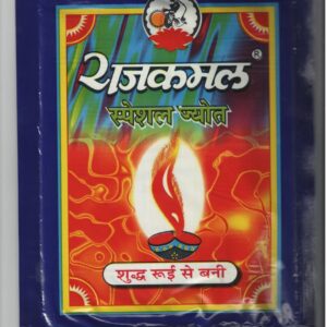 गोल रुई बत्ती (Gol Rui Batti) - Raj kamal