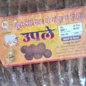 Uppla (उपला)