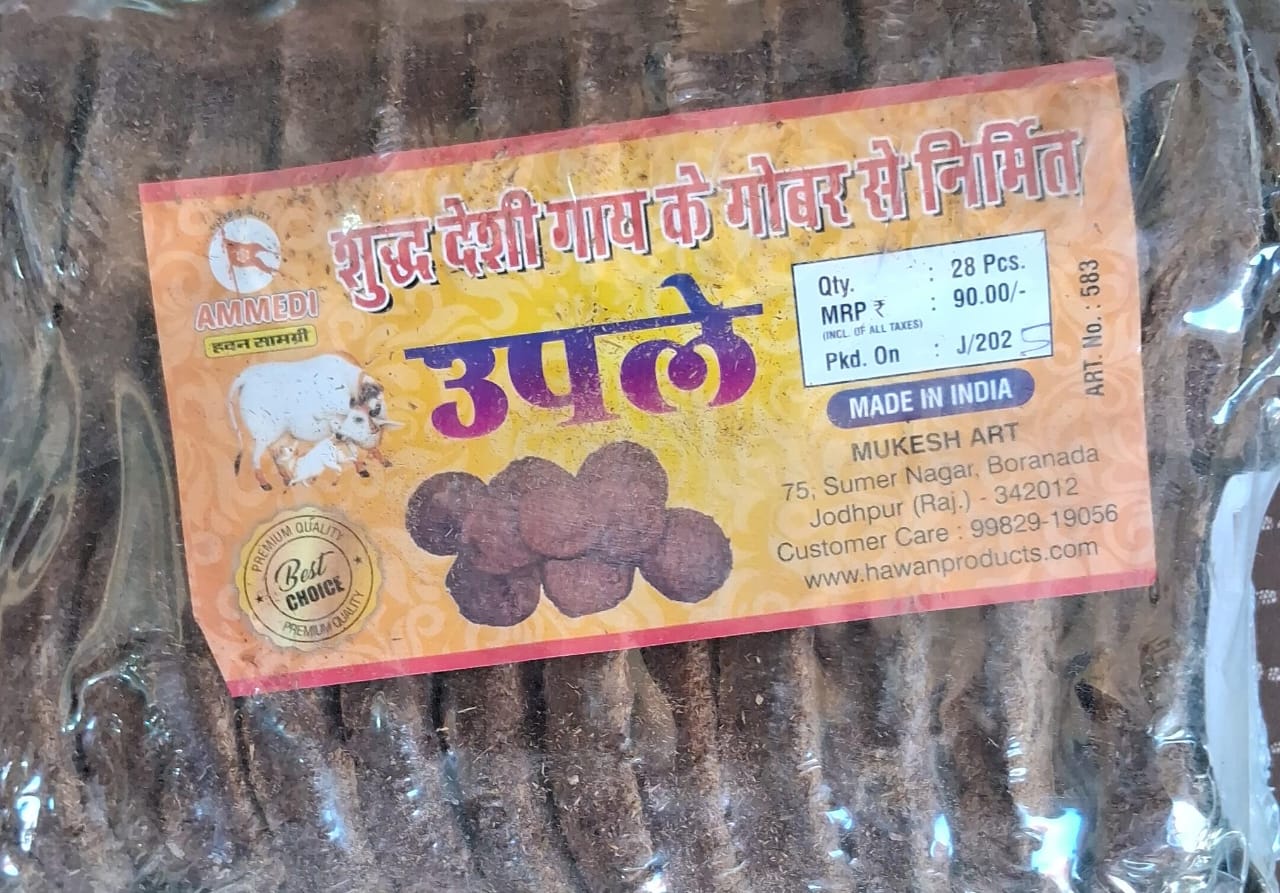 Uppla (उपला)