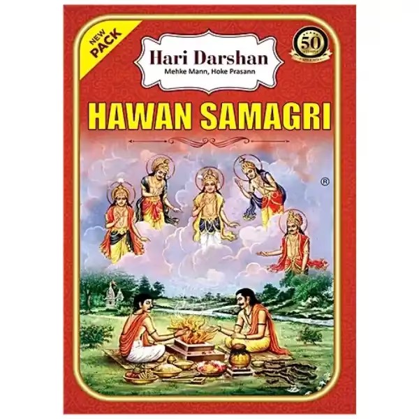 Hawan Samagri (हवन सामग्री ) -हरि दर्शन Hari Darshan