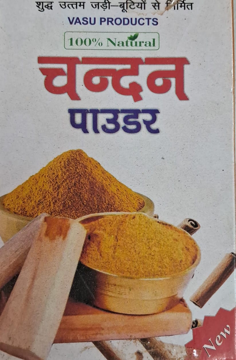 Chandan Chura ( चंदन चूरा ) -100g