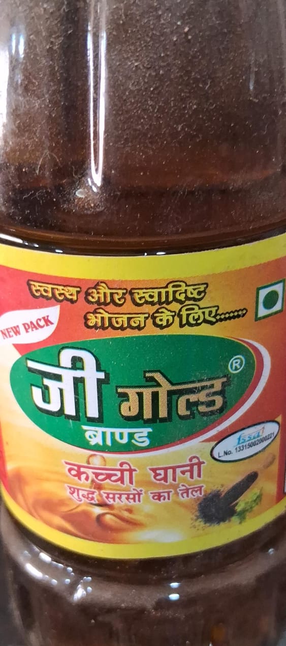 Pooja oil ( पूजा का तेल ) - sarso ka tel