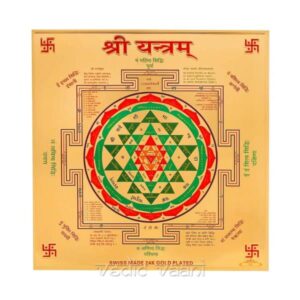 श्री यंत्र (Sri Yantra)