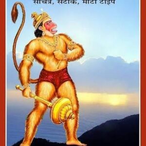 Sunderkand Geeta Press gorakhpur ( सुंदरकाण्ड गीता प्रेस गोरखपुर )
