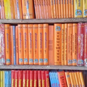 Spiritual Literature (धार्मिक पुस्तकें एवं साहित्य)